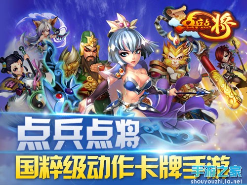 萌将有萌招 《点兵点将》职业新体验图片1