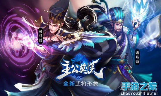 武将原画登场！《主公莫慌》全新武将形象首曝图片2