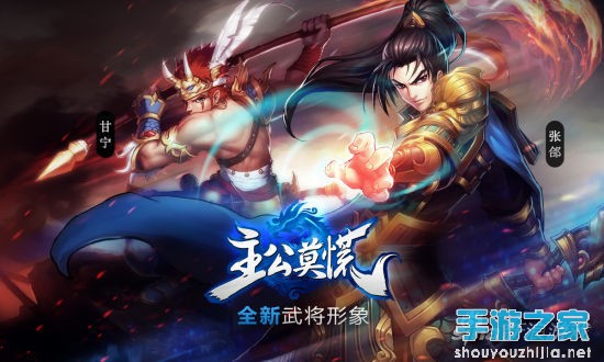 武将原画登场！《主公莫慌》全新武将形象首曝图片3