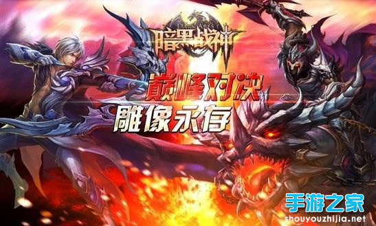 盘点《暗黑战神》历次给力大更新图片2