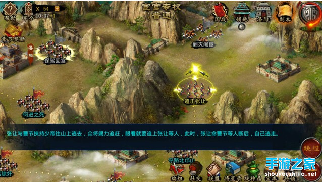 《帝王三国2》评测：多种模式PVE战斗图片1