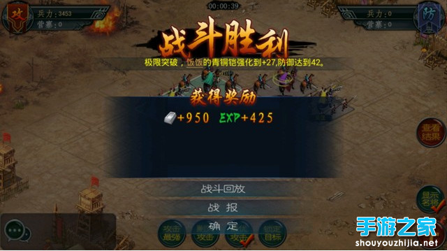 《帝王三国2》评测：多种模式PVE战斗图片4