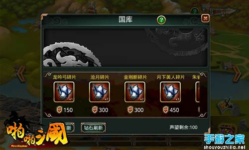 啪啪三国2.8周年版来袭 武将派遣系统大揭密图片5