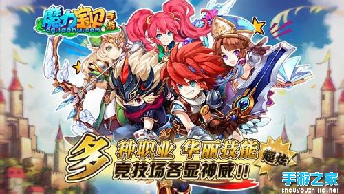 魔力宝贝手游11月7日更新公告 光棍节活动来袭图片1