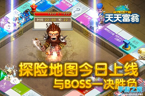 天天富翁新版本重磅来袭 与BOSS一决胜负图片1