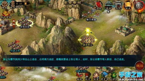 《帝王三国2》评测：挥斥方遒指点江山图片1