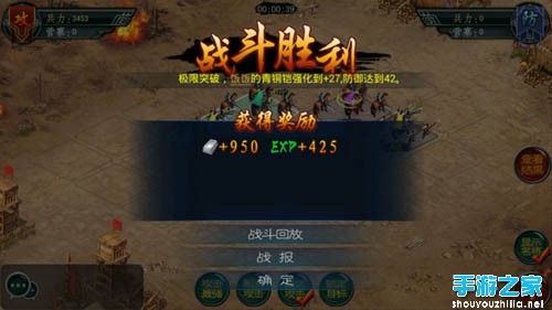 《帝王三国2》评测：挥斥方遒指点江山图片4