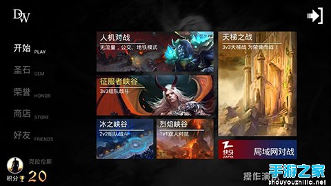 《自由之战》评测：手游中的LOL图片4