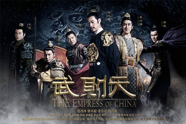 范爷版《武则天传奇》电视剧手游同期上线图片3