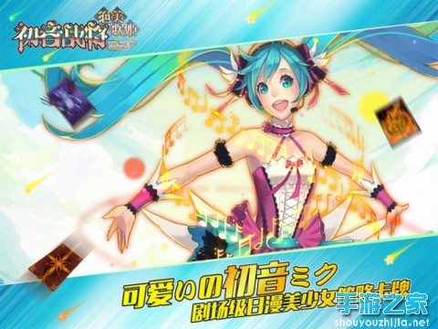 二次元萌妹开战 《初音战将》12月15日内测图片1