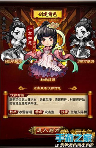 新游《武媚娘传奇》冰冰女皇君临天下图片1