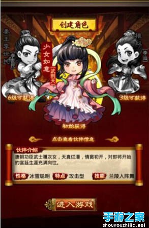 武媚娘传奇手游评测：宫廷大乱斗图片3