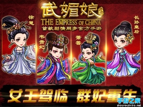 武媚娘传奇手游1月30日公测 女皇强势降临图片1