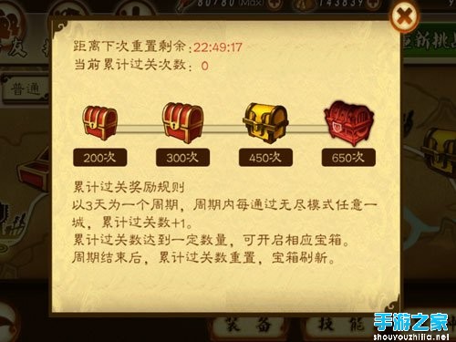 狂斩三国2新版上线 奇遇系统来袭图片5