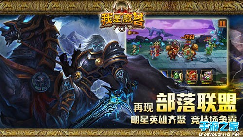 我是魔兽2月5日正式开测 群魔乱舞时代开启图片2