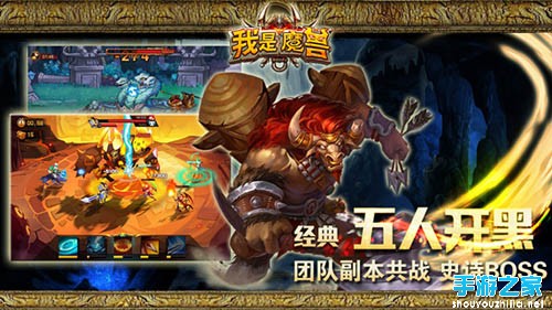 我是魔兽2月5日正式开测 群魔乱舞时代开启图片4