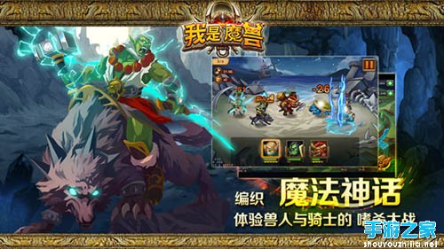 我是魔兽2月5日正式开测 群魔乱舞时代开启图片5