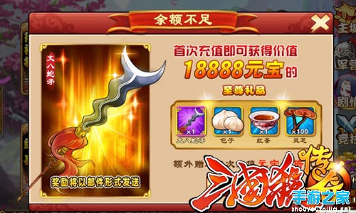 三国杀传奇贺岁版上线 全新玩法全新体验图片2