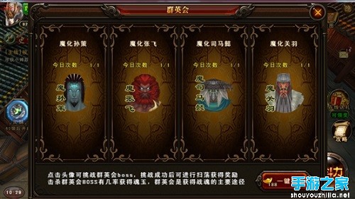 三国战神贺岁版今日正式登场 百万红包迎新春图片6