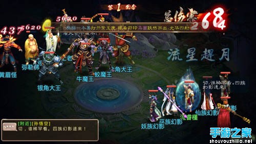 《西游神魔决》评测：经典IP经典之作图片3