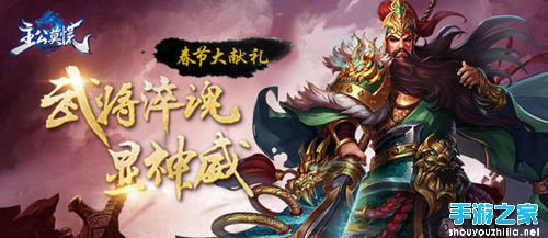 主公莫慌武将淬魂系统上线 造就传奇神将图片1