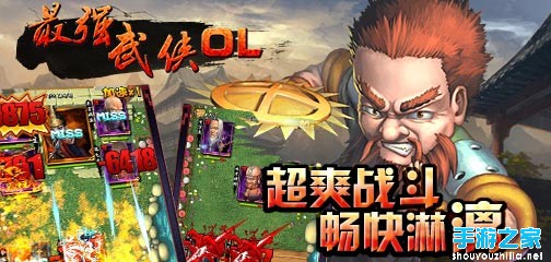 最强武侠OL2月14日公测 巅峰武侠大作图片3