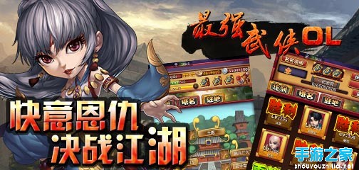 最强武侠OL2月14日公测 巅峰武侠大作图片4