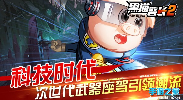 《黑猫警长2》29日11时燃情封测 重拾童年记忆图片3