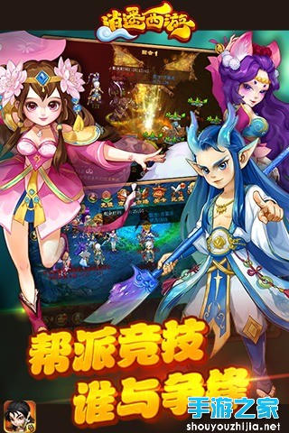 回合制MMORPG大作逍遥西游4月下旬删档内测图片1