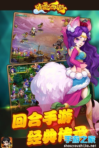 回合制MMORPG大作逍遥西游4月下旬删档内测图片2