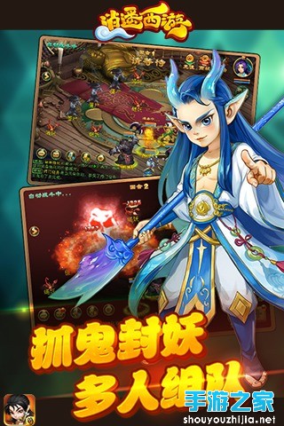 回合制MMORPG大作逍遥西游4月下旬删档内测图片3