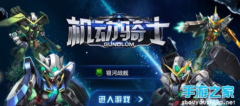 《机动骑士》评测：科技感和金属感十足的机甲类大作图片1