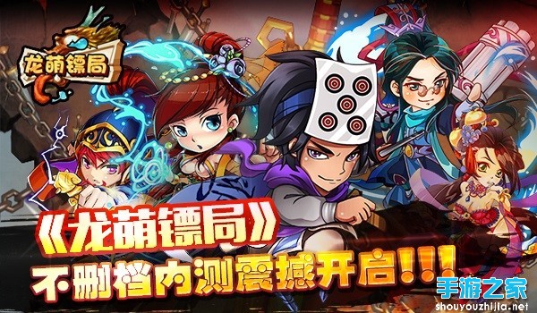 Q萌的RPG卡牌手游龙萌镖局14日开启不删档内测图片2