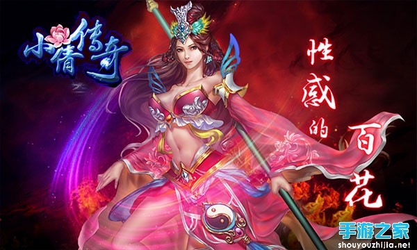 大型3D仙侠MMORPG手游小倩传奇今日开测图片4