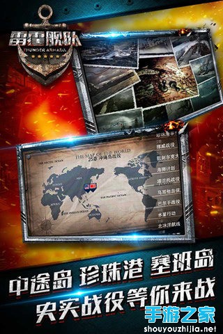 雷霆舰队海战3D劲爆视频曝光图片1