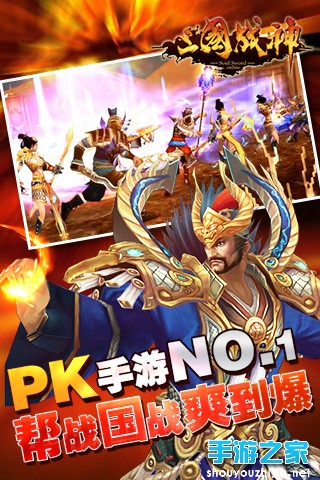 三国战神今日11时129服火爆开启图片1