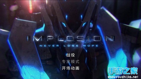 《聚爆implosion》测评：硬派动作极致体验图片1