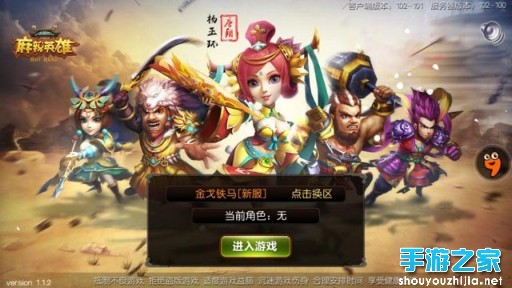 《麻辣英雄》评测:英雄们的神魔大乱斗图片1