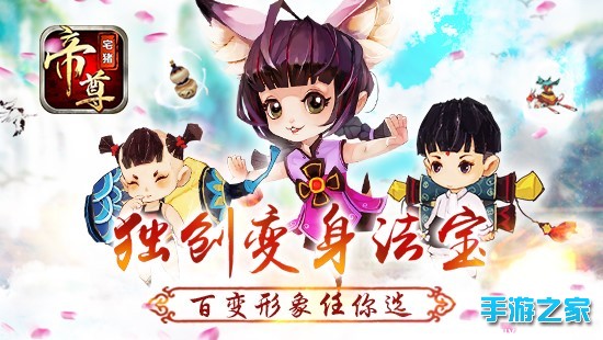 玄幻修真手游力作帝尊5月20日11时不删档内测震撼开启图片4