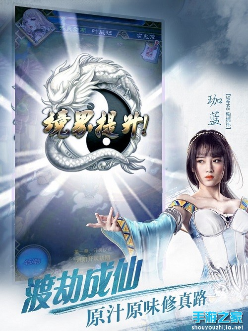 修仙手游大作魔天记5月13日双版公测图片2