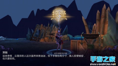 《苍穹变》评测：把你变成草泥马，想偷看我洗澡没么图片12