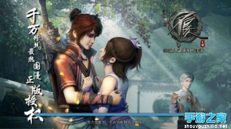 《不良人》评测：3D成人武侠RPG 藏龙迷醉画江湖 图片2