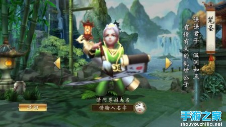 《不良人》评测：3D成人武侠RPG 藏龙迷醉画江湖 图片7