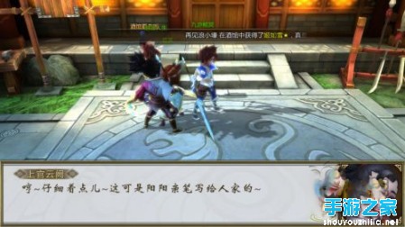 《不良人》评测：3D成人武侠RPG 藏龙迷醉画江湖 图片9