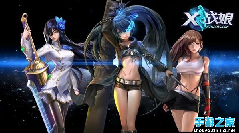 7月21日《X战娘》女神萝莉即将登场 图片1