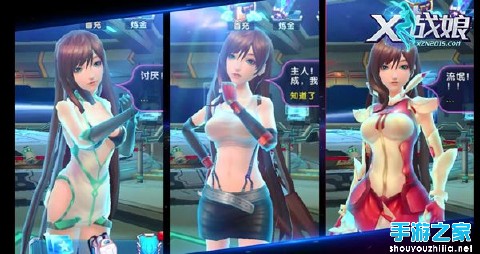 7月21日《X战娘》女神萝莉即将登场 图片2