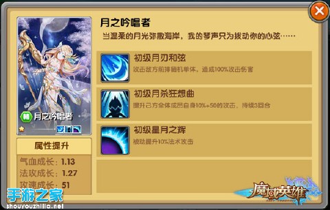 为美女战斗吧！《魔域英雄》性感美女英雄全名解析图片4