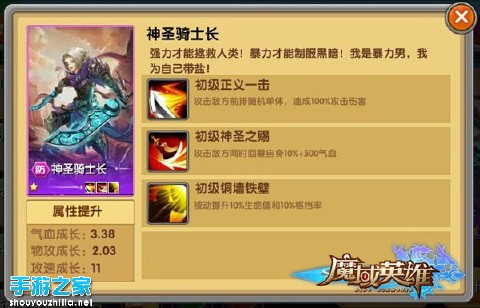 为美女战斗吧！《魔域英雄》性感美女英雄全名解析图片6