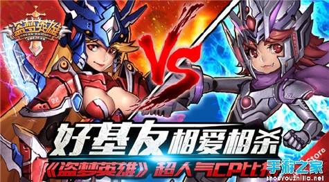 超人气CP比拼《盗梦英雄》等你来比拼图片1