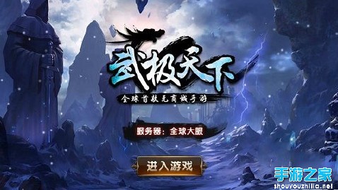 《武极天下》评测：魔幻味的武侠手游 值得你玩！图片1